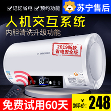 博莱克 DSZF-40CZ热水器电家用储水式速热式节能洗澡40L50L60l升