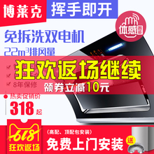 双电机自动清洗抽油烟机壁挂式抽烟机家用侧吸式脱排吸油烟机特价