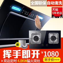 888抽油烟机燃气灶套餐自动清洗侧吸式壁挂套装 烟灶具组合 博莱克