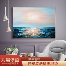 纯手绘油画海上日出客厅装 饰画沙发背景墙挂画横版壁画北欧轻奢风