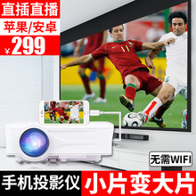 投影仪家用小型办公高清1080P无线wifi家庭影院3D微型手机掌上投影机4K迷你无屏电视便携 轰天炮GP13 mix