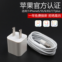 原装 6plus手机5 X充电线器7P正品 5s短7原厂正版ipad加长快充拆机线单头官配原配 iphone6s数据线苹果MFI认证8