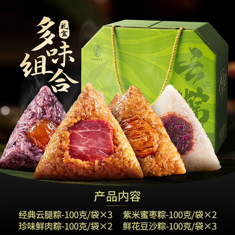 【狂欢价】潘祥记粽子肉粽鲜肉云腿粽甜粽豆沙粽早餐速食端午节新款粽子礼盒