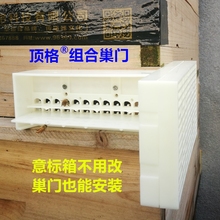 顶格组合巢门蜜蜂自动收王器中蜂分蜂收王防跑器蜂王防逃养蜂工具