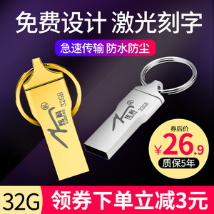 炫科U盘32g激光刻字高速优盘系统U盘电脑重装PE启动盘可支持台式机笔记本纯净版电脑装机工具U盘金属创意Upan