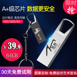 【官方正版】炫科u盘64g高速金属刻字定制logo优盘创意移动迷你汽车车载电脑两用usb可爱学生男女正品大容量