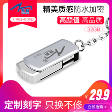 定制刻字高速优盘 移动电脑车载创意学生迷你32gu盘 炫科u盘32g