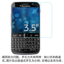 Classsic钢化玻璃贴膜Q20手机屏高清防爆膜 黑莓Blackberry