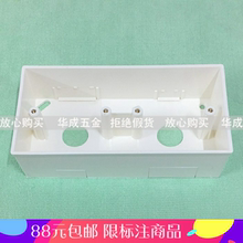 双底盒 两位 加深型 明装 PVC线槽底盒 172x86x46 底盒 二位 联塑