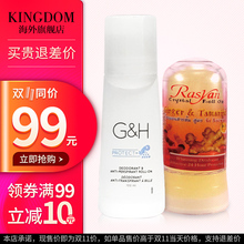 美国进口安利走珠止汗露100ml+泰国止汗消臭水晶石组合套餐^