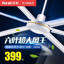 ricai日彩强力工业吊扇2米特大强力80寸家用工厂吊顶风扇吸顶扇