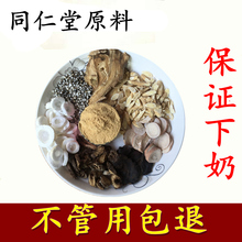 下奶催奶增奶汤同仁堂茶通草王不留行催乳生乳汁发追奶神器哺乳期