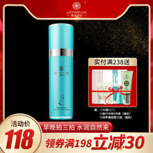 补水滋养孕期柔肤水孕妇护肤品化妆品 雅滋美特孕妇爽肤水保湿