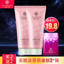天然滋润专用补水保湿 雅滋美特孕妇怀孕期特润修护手霜70g 2支装