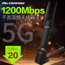 免驱动USB3.0 1200M双频 AC无线网卡5G千兆台式机笔记本主机外置WiFi无限网络信号增强接收器穿墙免驱游戏
