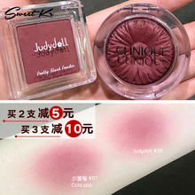 橘朵Judydoll单色腮红人鱼姬豆沙色胭脂裸妆 小雏菊平替梅子色09