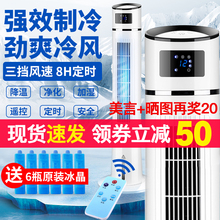 水冷空调扇制冷家用摇头定时落地塔扇无叶立式小型冷风机 骆驼新款