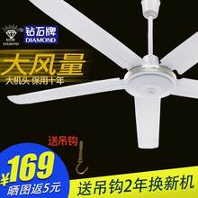 钻石牌5五叶吊扇王 大风力铁叶1400MM家用电扇工厂工业吊扇56寸