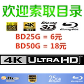 BD50 3D电影 PSVR蓝光碟 PS4 左右 BD25 电影 蓝光影碟片8元