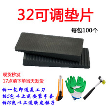 助提升垫高片块夹托 32可调垫片塑钢断桥门窗单双三层玻璃垫块安装