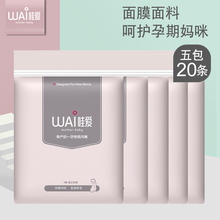 女士无纺布内裤 裆部纯棉孕妇产妇产后月子用品大码 哇爱一次性内裤