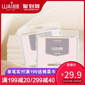 哇爱月子纸孕产妇卫生纸巾入院专用产房刀纸产褥期产后用品600g*2