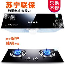 组合家用 旗云抽油烟机燃气灶套餐顶吸式中式吸烟机灶具烟灶套装