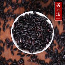 正宗农家自产五谷杂粮粗粮非染色天然黑米黑米粥500g