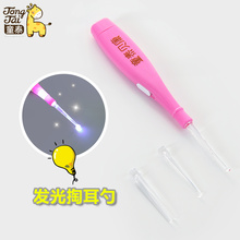 童泰婴儿发光耳勺宝宝挖耳朵用品