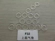 美特F32上阻气垫平胶垫 上阻气垫 美特F32气动直钉枪配件 原装