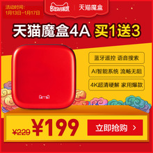 天猫魔盒 4A 智能语音网络机顶盒电视盒子高清机顶盒4K播放器wifi