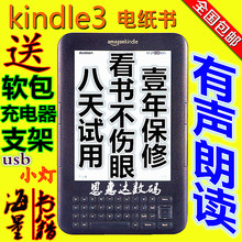 有声朗读6英寸多看电子阅读器pdf墨水屏漫画电纸书 亚马逊kindle3