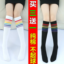 纯棉 春秋男童高筒足球袜 儿童长筒袜 女童中筒袜子 小学生过膝袜