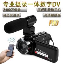 数码摄像机高清家用旅游婚庆摄影拍快手直播录像机wifi红外夜视DV
