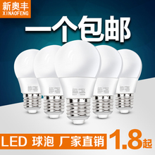 LED节能灯泡家用白黄暖光3w5w超亮E27E14大小螺口B22卡口吊灯球泡