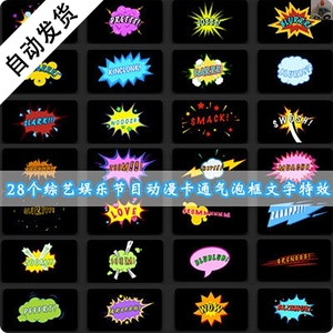 综艺节目特效字幕pr品牌店铺