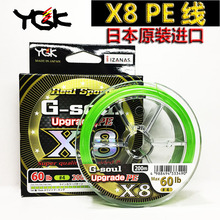 200米耐磨原装 soul 正品 X8路亚筏钓线150 YGK日本进口PE线8编G