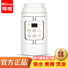 咪咕便携电热水壶多功能养生杯旅行烧水杯智能电炖杯宿舍煮粥神器