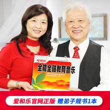官网正版爱和乐全能全脑爱和乐胎教育音乐cd光盘防伪孕妇陈功雄