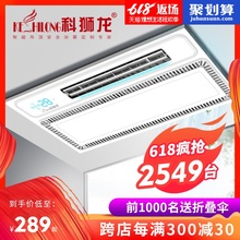 科狮龙凉霸厨房嵌入式照明二合一空调型换气电风扇集成吊顶冷风机