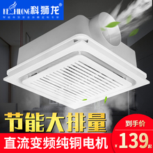 科狮龙集成吊顶换气扇强力卫生间大功率吸顶排风扇静音厨房嵌入式