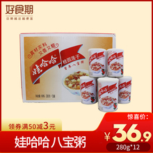 280g 娃哈哈 八宝粥 临期特价