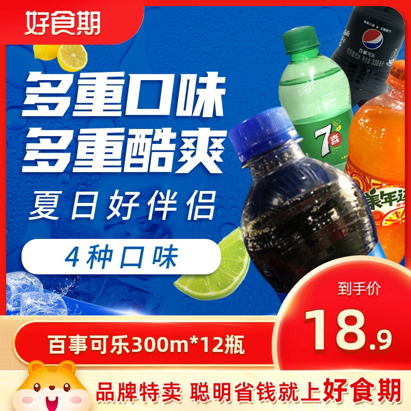 百事可乐原味碳酸汽水300mL*12瓶小瓶装饮料饮品小可乐饮品