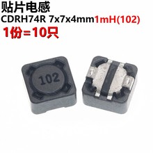 4MM 贴片功率电感 屏蔽电感 102 10只 1MH ARTHYLY F38