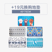 单独拍下不发货 45CM 19元 75CM地毯 换购