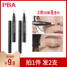 PBA正品 刷头化妆笔遮瑕遮盖痘印黑眼圈 遮瑕笔2g笔状保湿