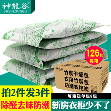 衣柜除味剂去异味除甲醛卧室新房家用碳包防潮吸甲醛竹炭包活性炭