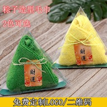 小礼品批发 幼儿园儿童活动创意礼品蛋糕毛巾端午节粽子毛巾促销