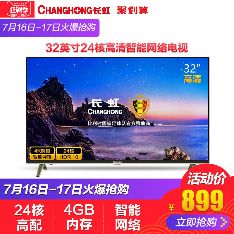 ����32Ӣ��64λƽ��Һ�����ӻ�