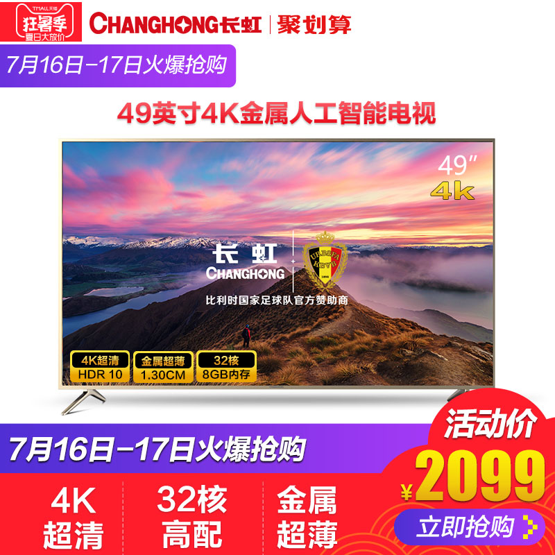 ����49Ӣ���˹����ܵ��ӻ�49d2p